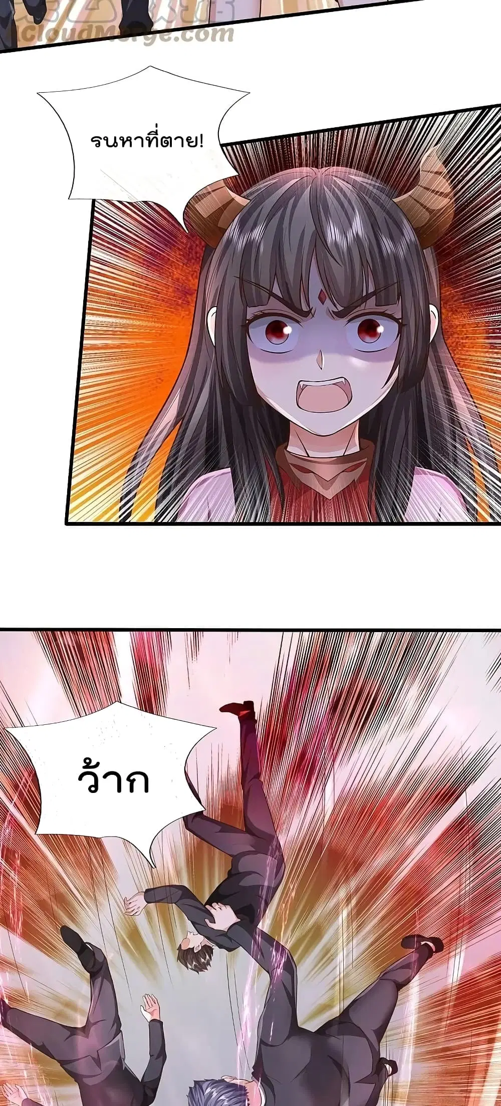 I’m the Great Immortal ตอนที่ 555 หน้า 17