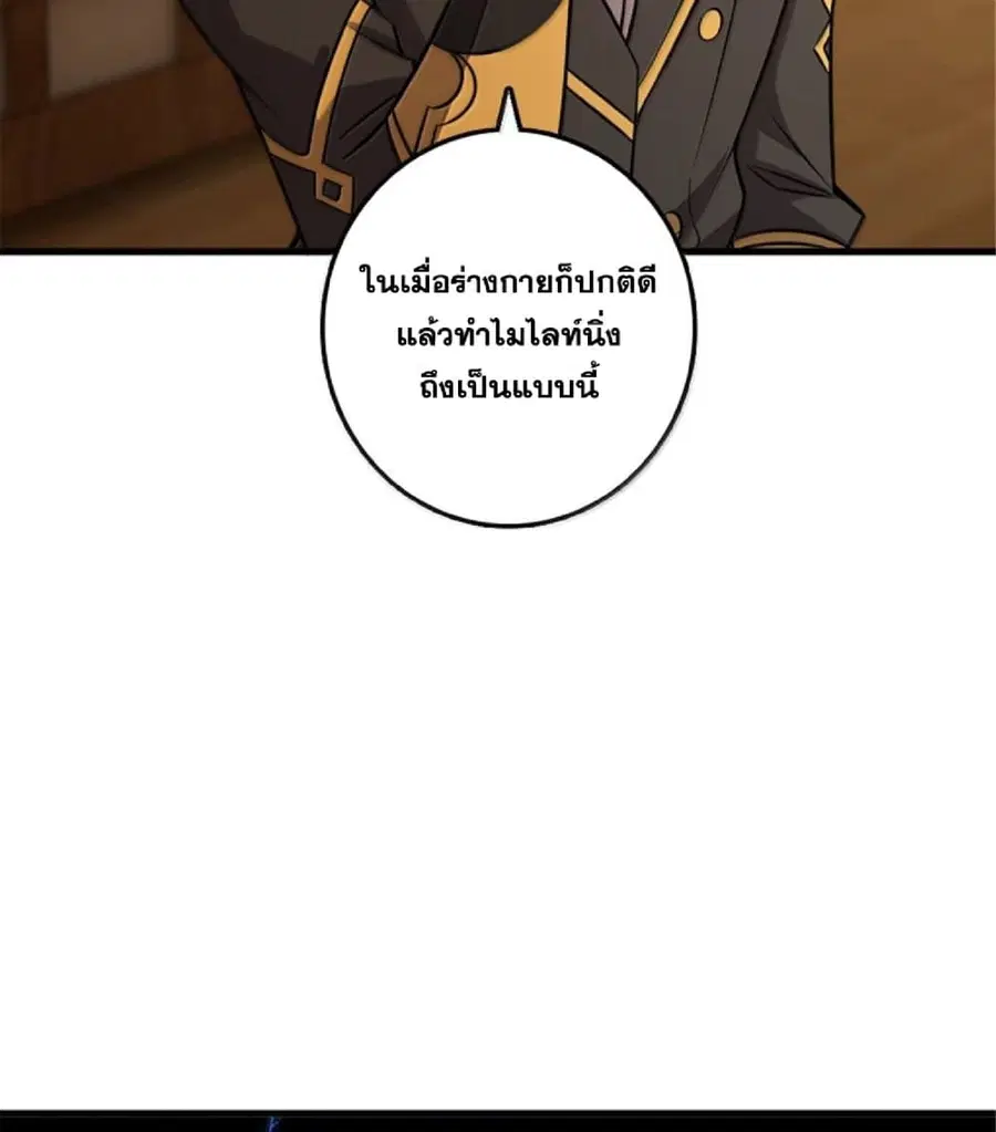 Release That Witch ตอนที่ 610 หน้า 8