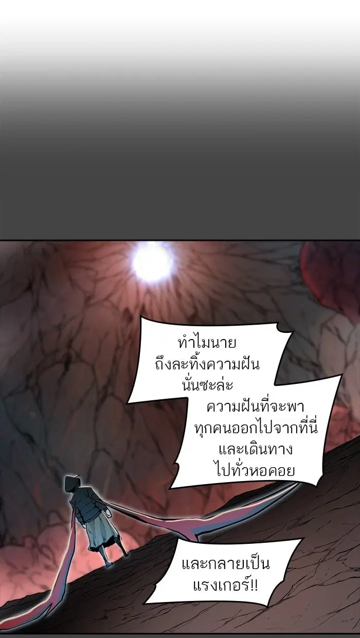 Tower of God ตอนที่ 332 หน้า 108