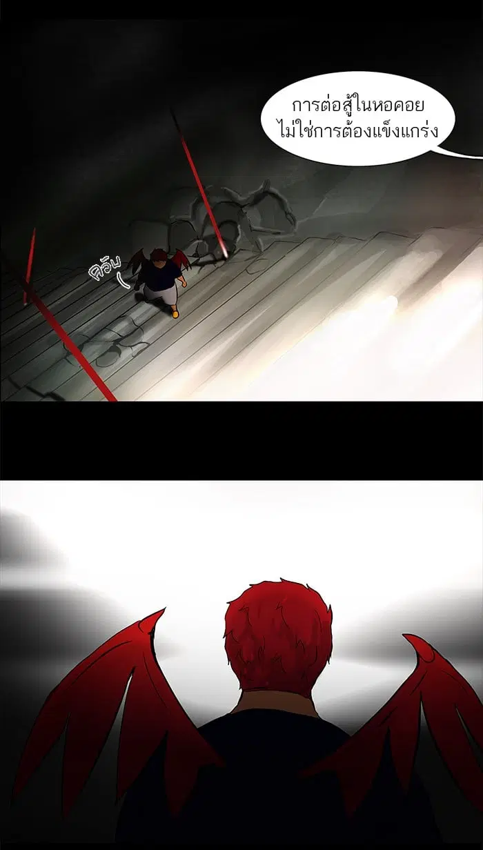 Tower of God ตอนที่ 39 หน้า 30
