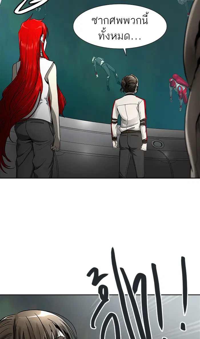 Tower of God ตอนที่ 472 หน้า 90