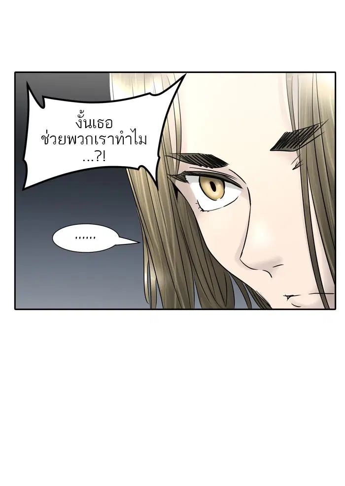 Tower of God ตอนที่ 380 หน้า 44