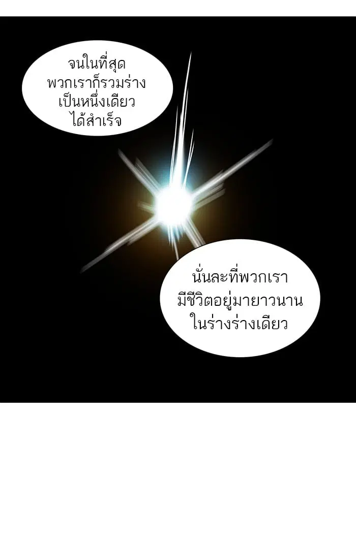 Tower of God ตอนที่ 259 หน้า 51