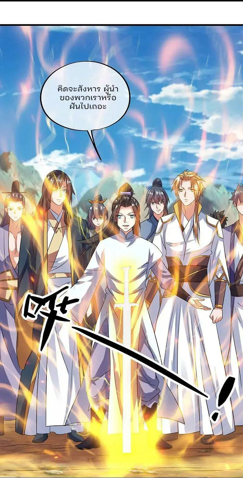 Peerless Battle Spirit ตอนที่ 574 หน้า 41