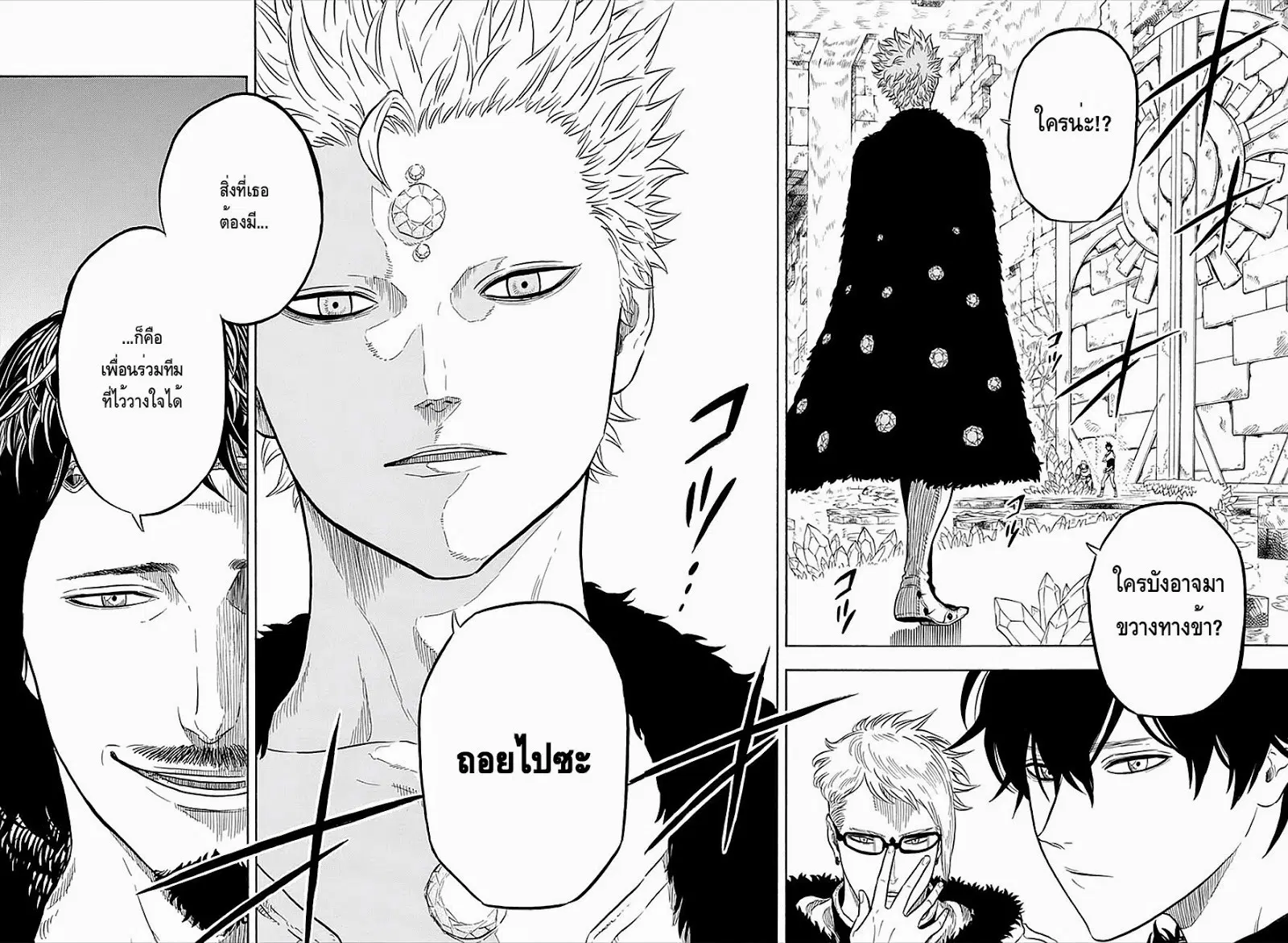Black Clover ตอนที่ 13 หน้า 16