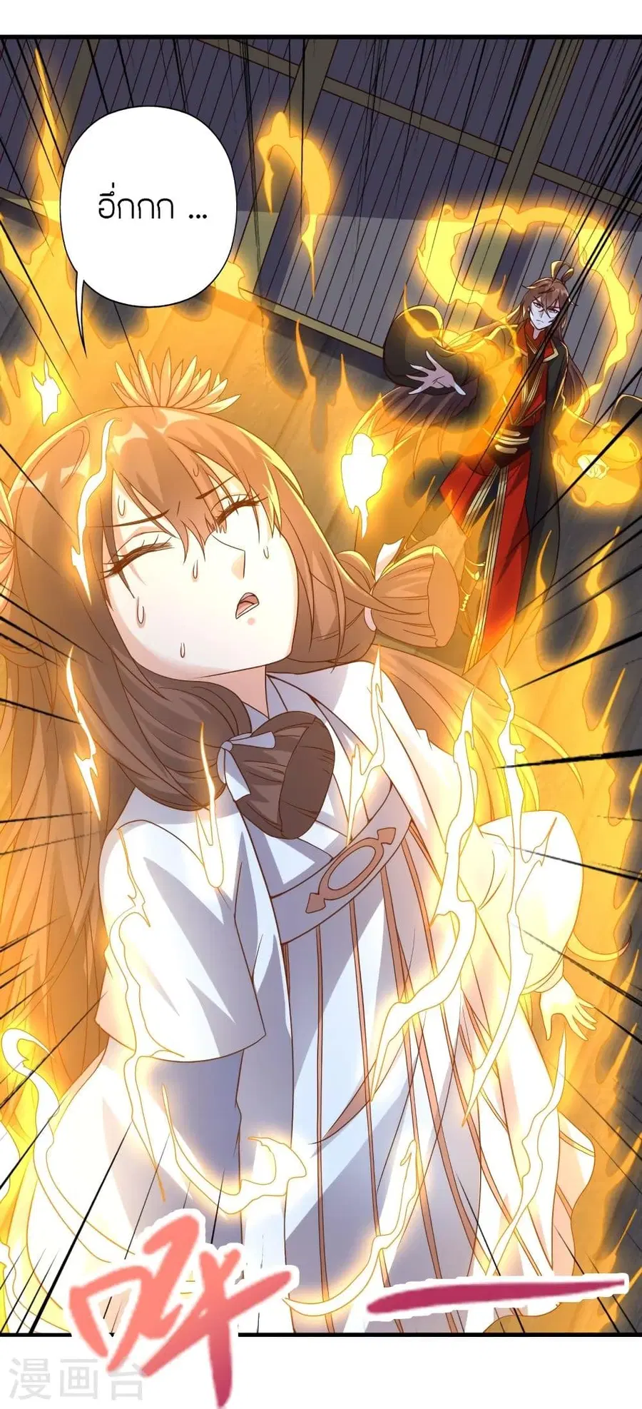 Banished Disciple’s Counterattack ราชาอมตะผู้ถูกขับไล่ ตอนที่ 286 หน้า 15