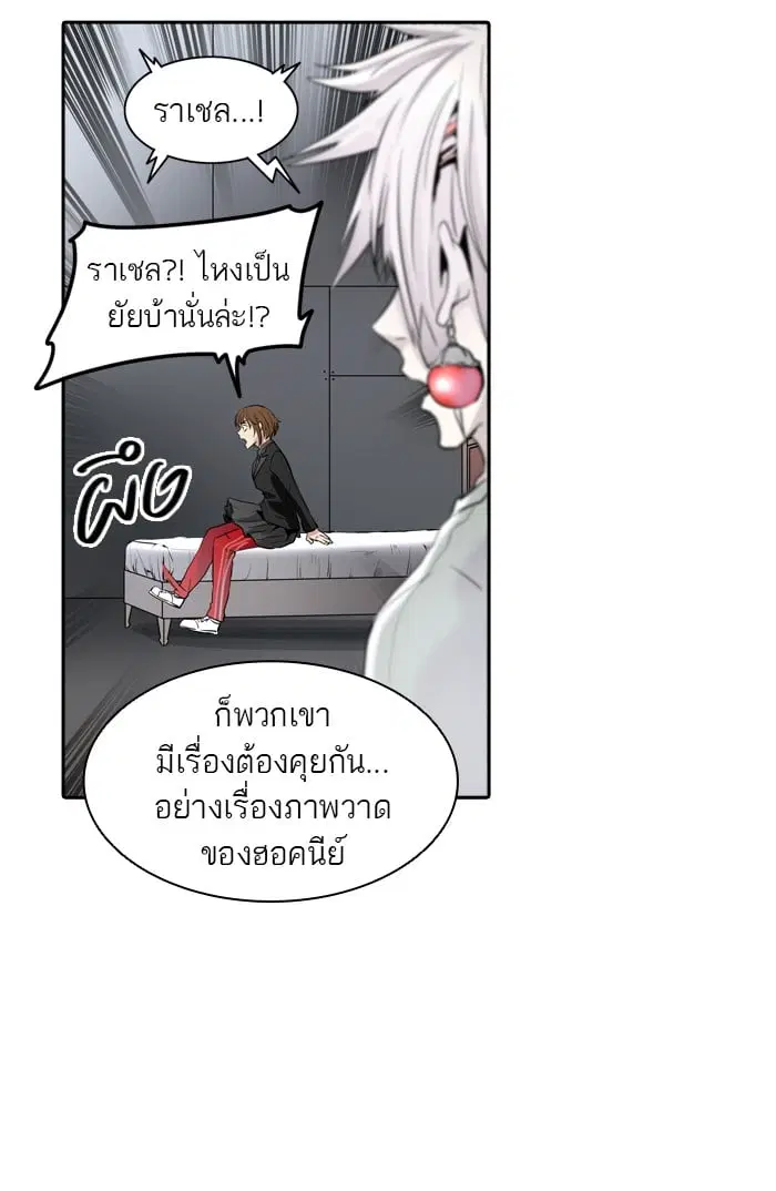 Tower of God ตอนที่ 341 หน้า 36