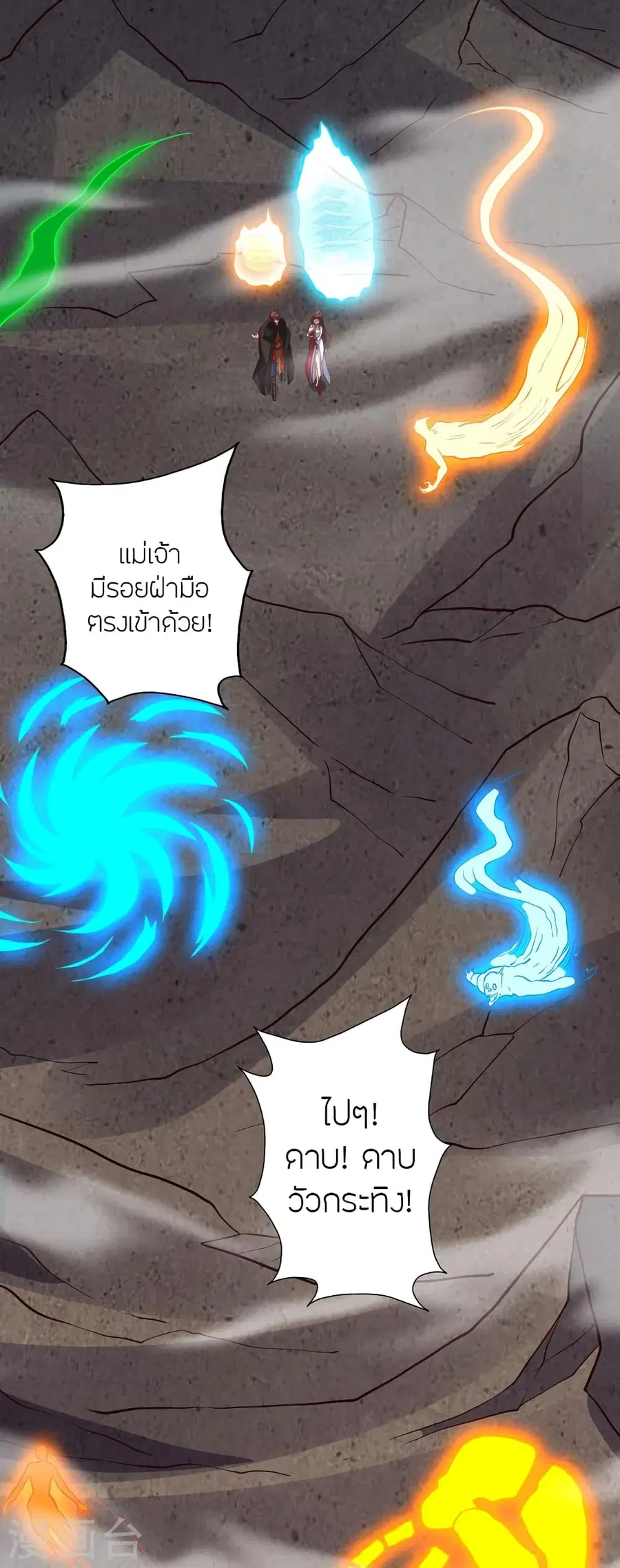 Banished Disciple’s Counterattack ราชาอมตะผู้ถูกขับไล่ ตอนที่ 355 หน้า 84