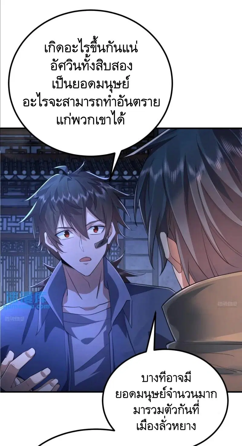 The First Order ตอนที่ 333 หน้า 5