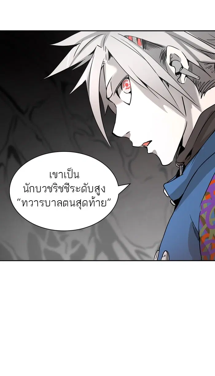 Tower of God ตอนที่ 316 หน้า 117