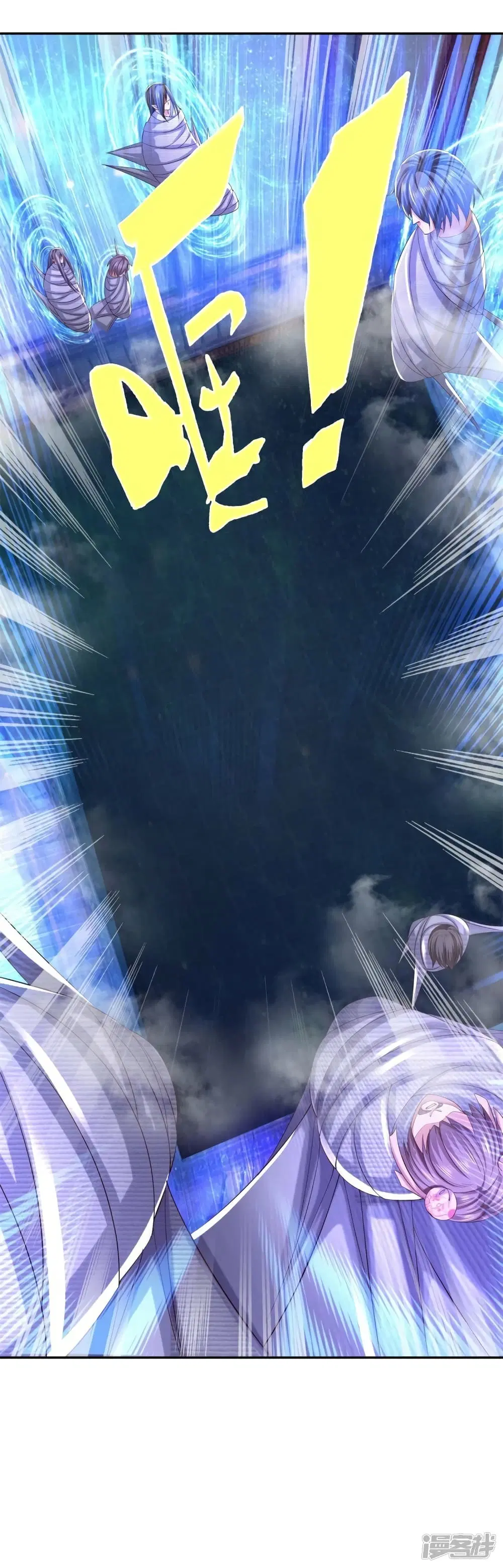 Sky Sword God ตอนที่ 546 หน้า 41