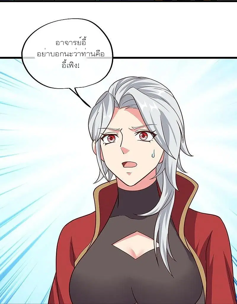 Peerless Battle Spirit ตอนที่ 469 หน้า 29