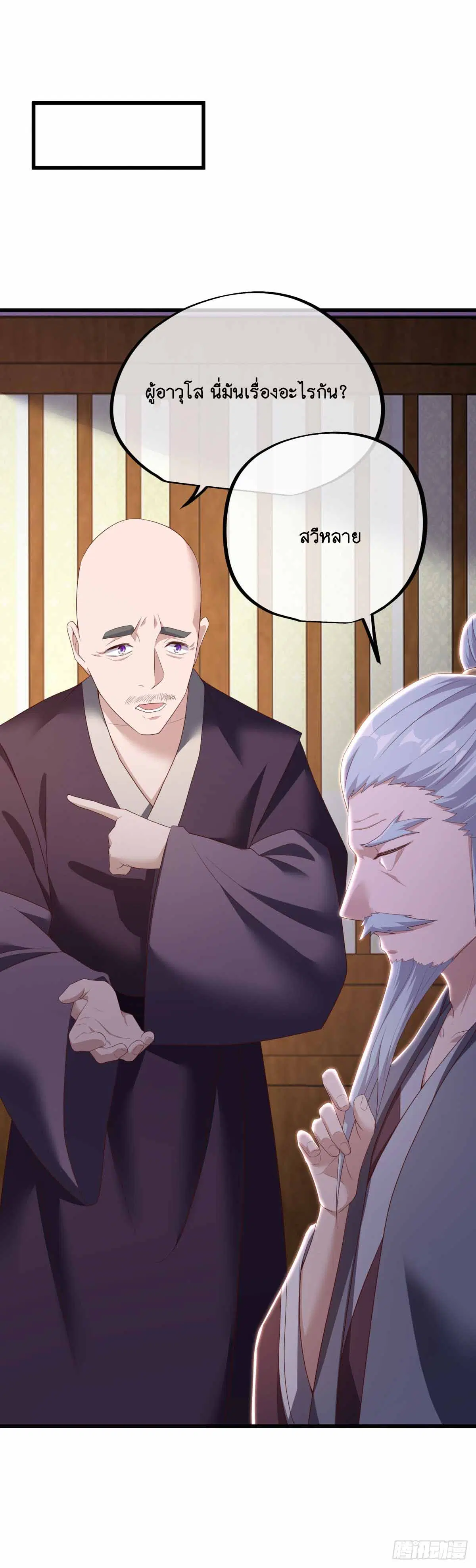 Peerless Battle Spirit ตอนที่ 679 หน้า 56
