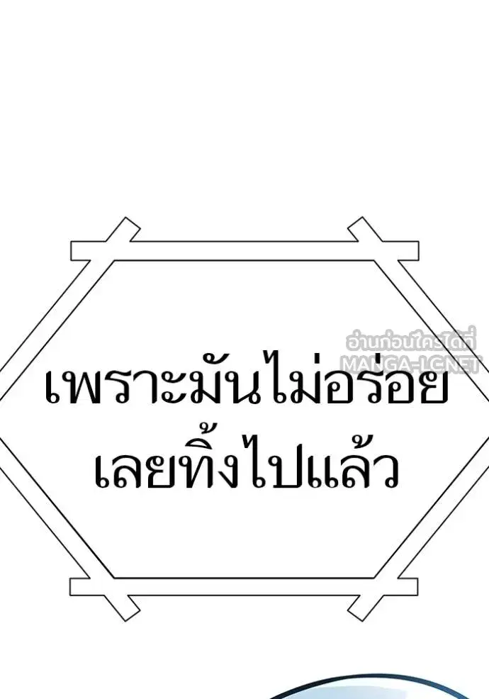 Tower of God ตอนที่ 646 หน้า 177