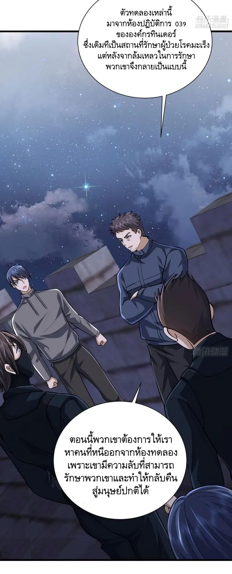 The First Order ตอนที่ 305 หน้า 40
