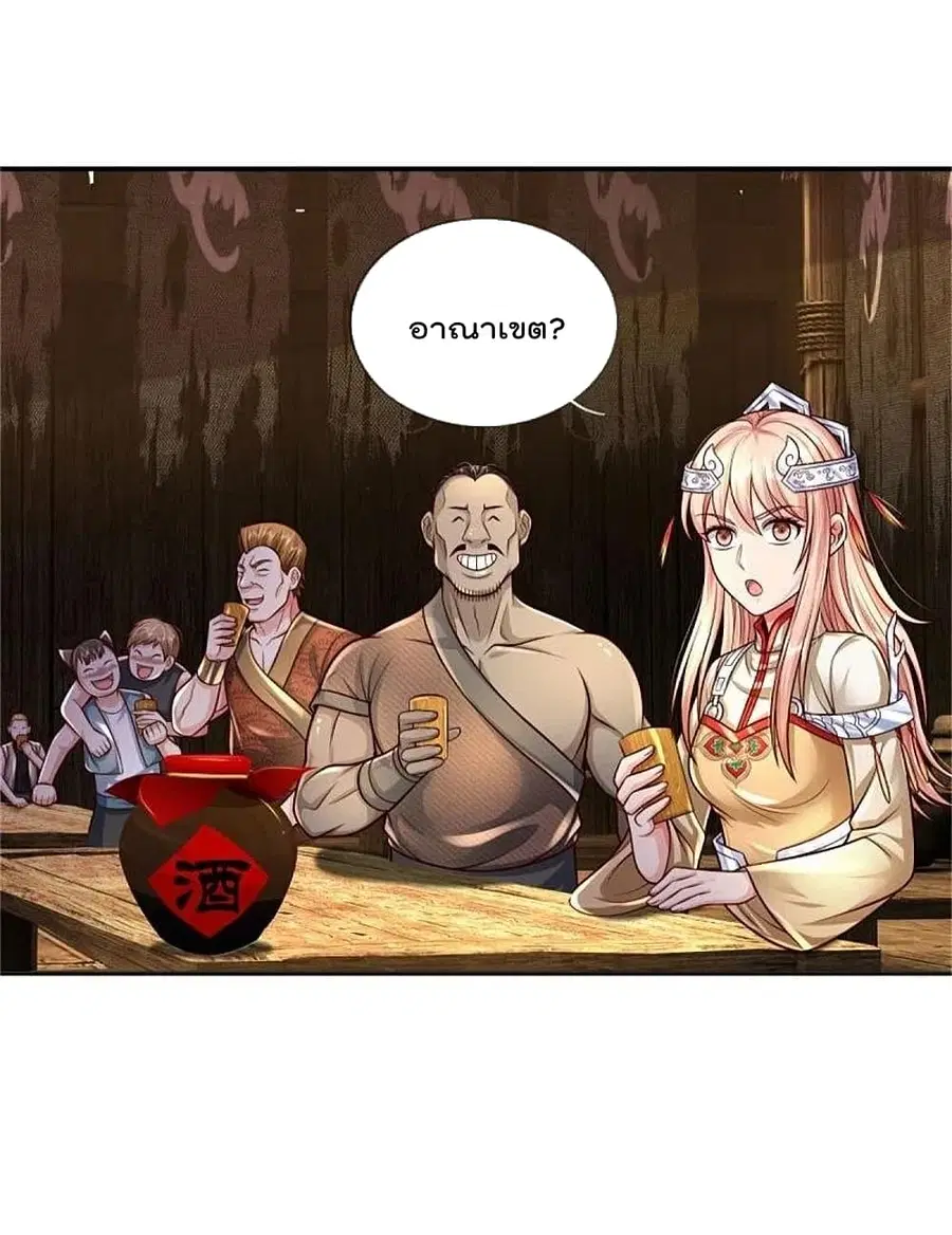I’m the Great Immortal ตอนที่ 394 หน้า 12