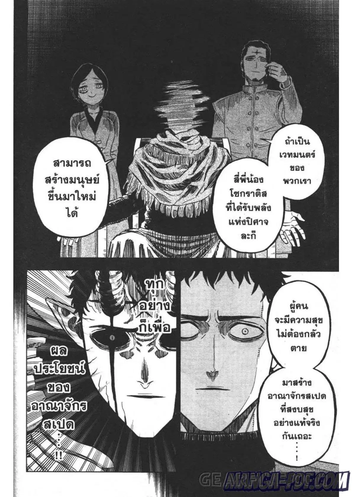Black Clover ตอนที่ 310 หน้า 6