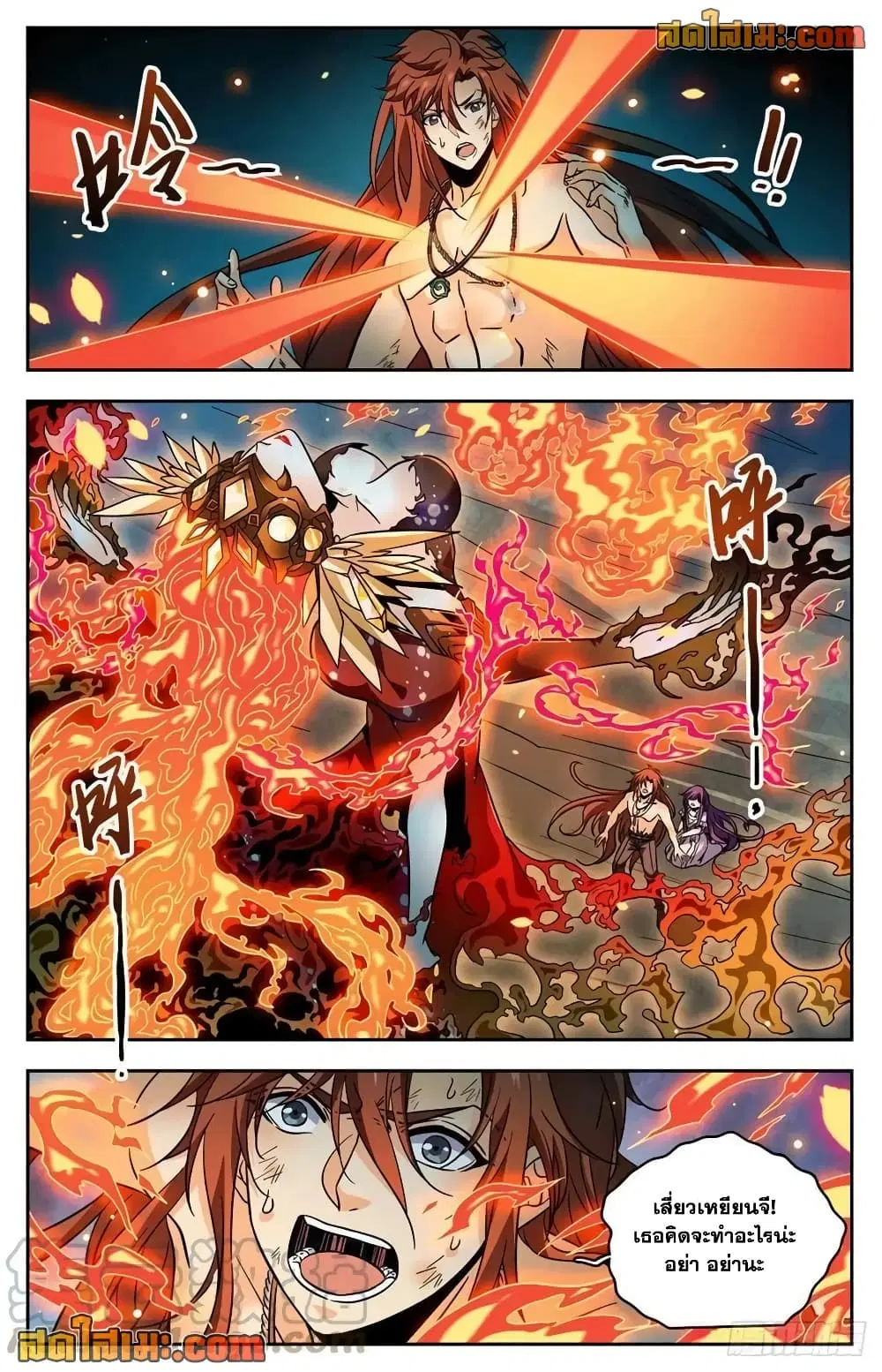Versatile Mage ตอนที่ 762 หน้า 9