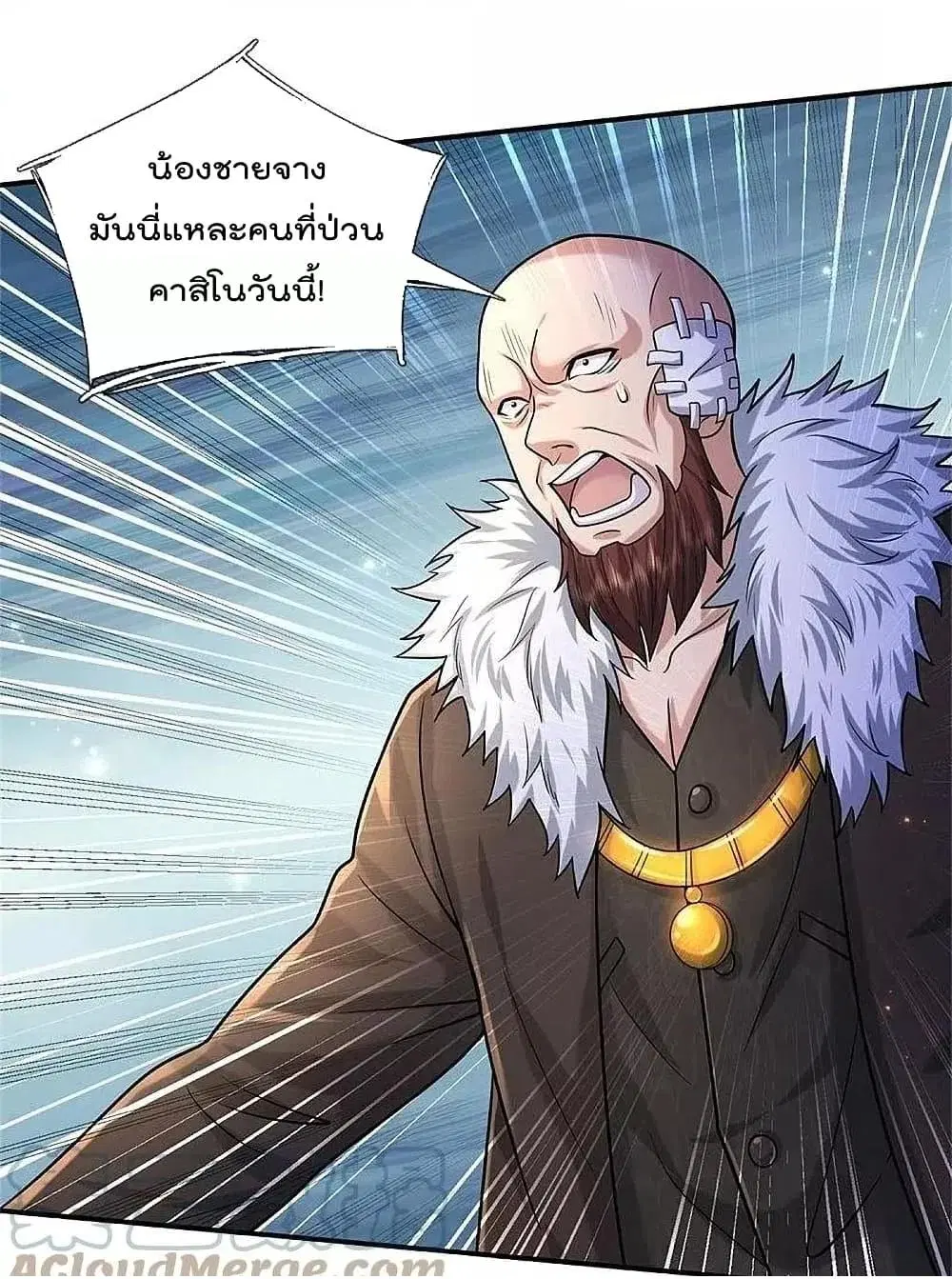 I’m the Great Immortal ตอนที่ 478 หน้า 2