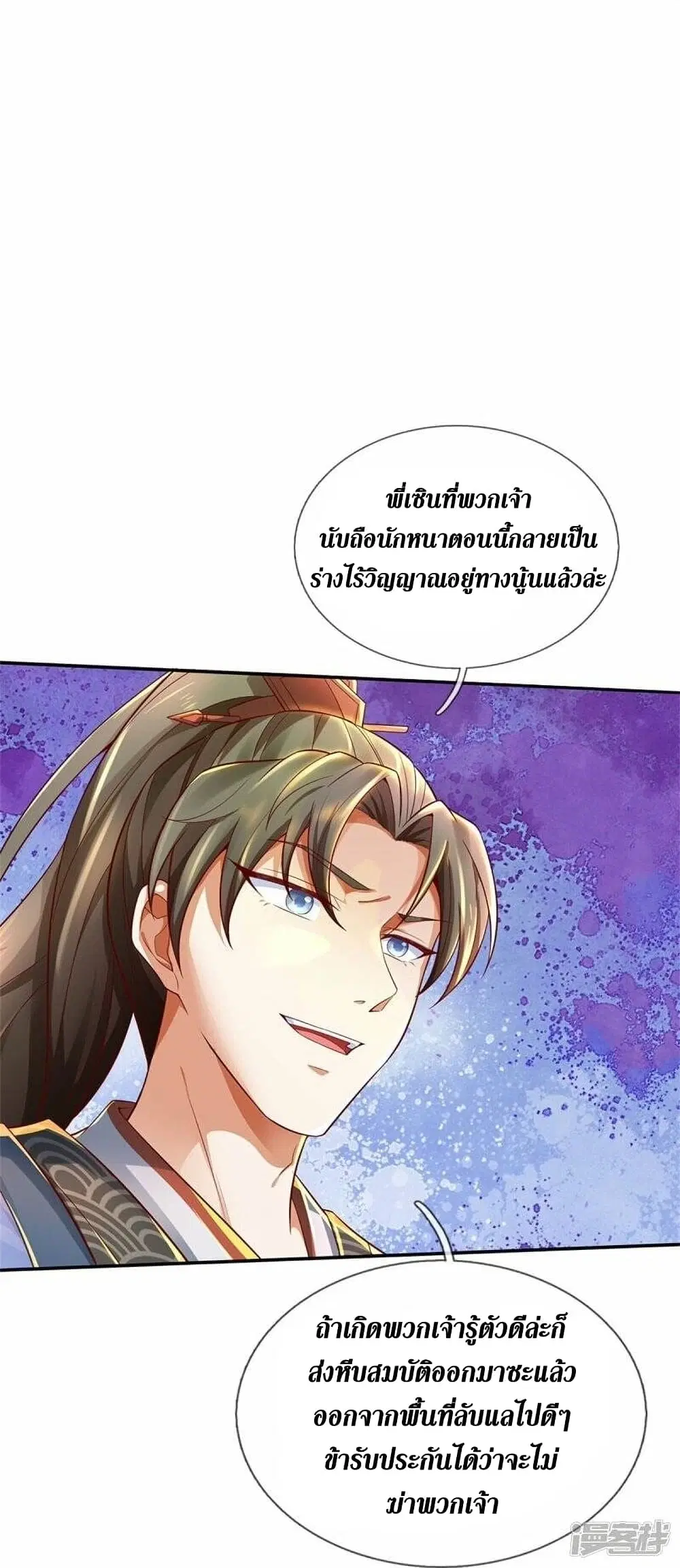 Sky Sword God ตอนที่ 510 หน้า 34