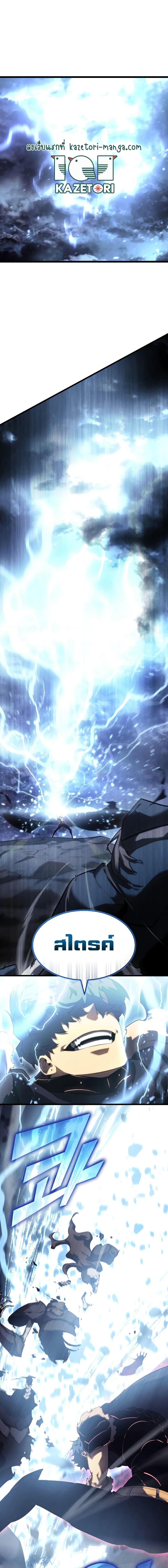 Return of the SSS-Class Ranker ตอนที่ 79 หน้า 22