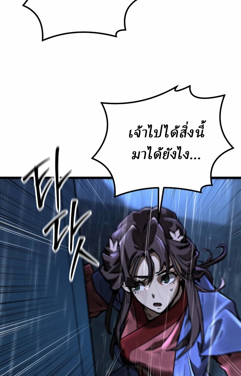 Unrivaled Spear Ghost หอกมารหนึ่งในใต้หล้า ตอนที่ 16 หน้า 90