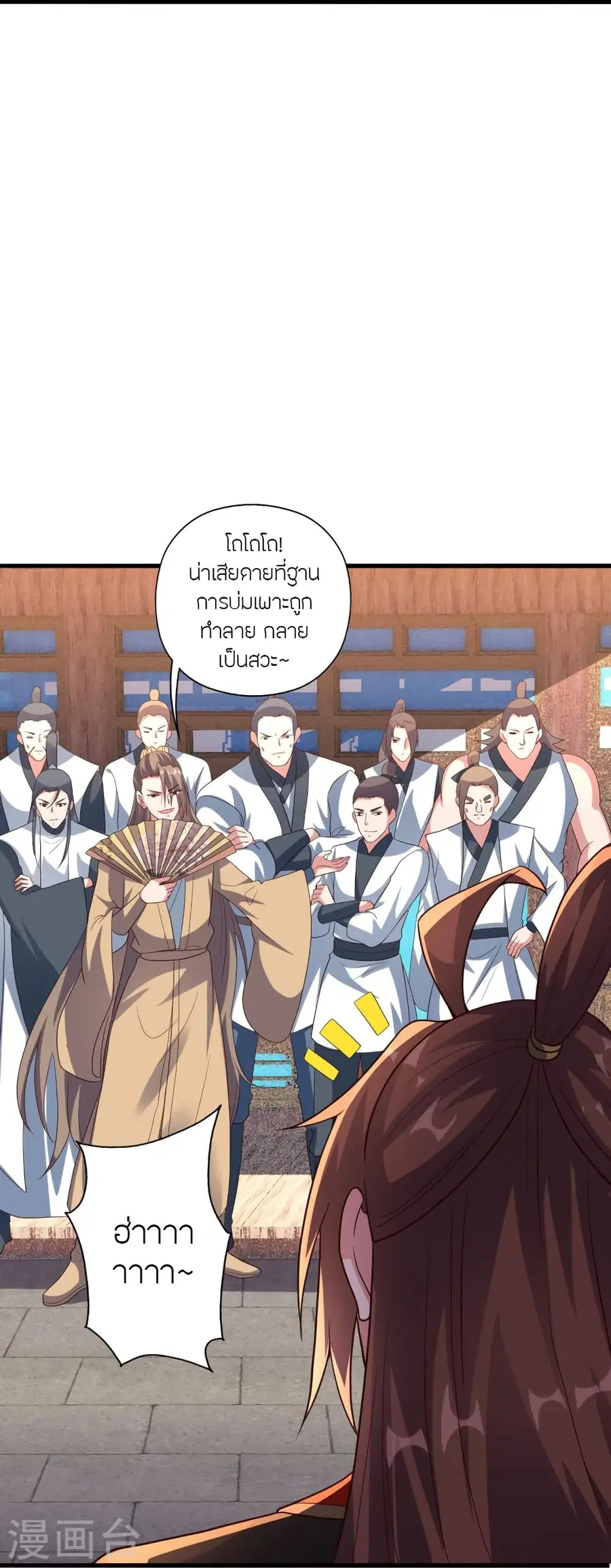 Banished Disciple’s Counterattack ราชาอมตะผู้ถูกขับไล่ ตอนที่ 277 หน้า 85