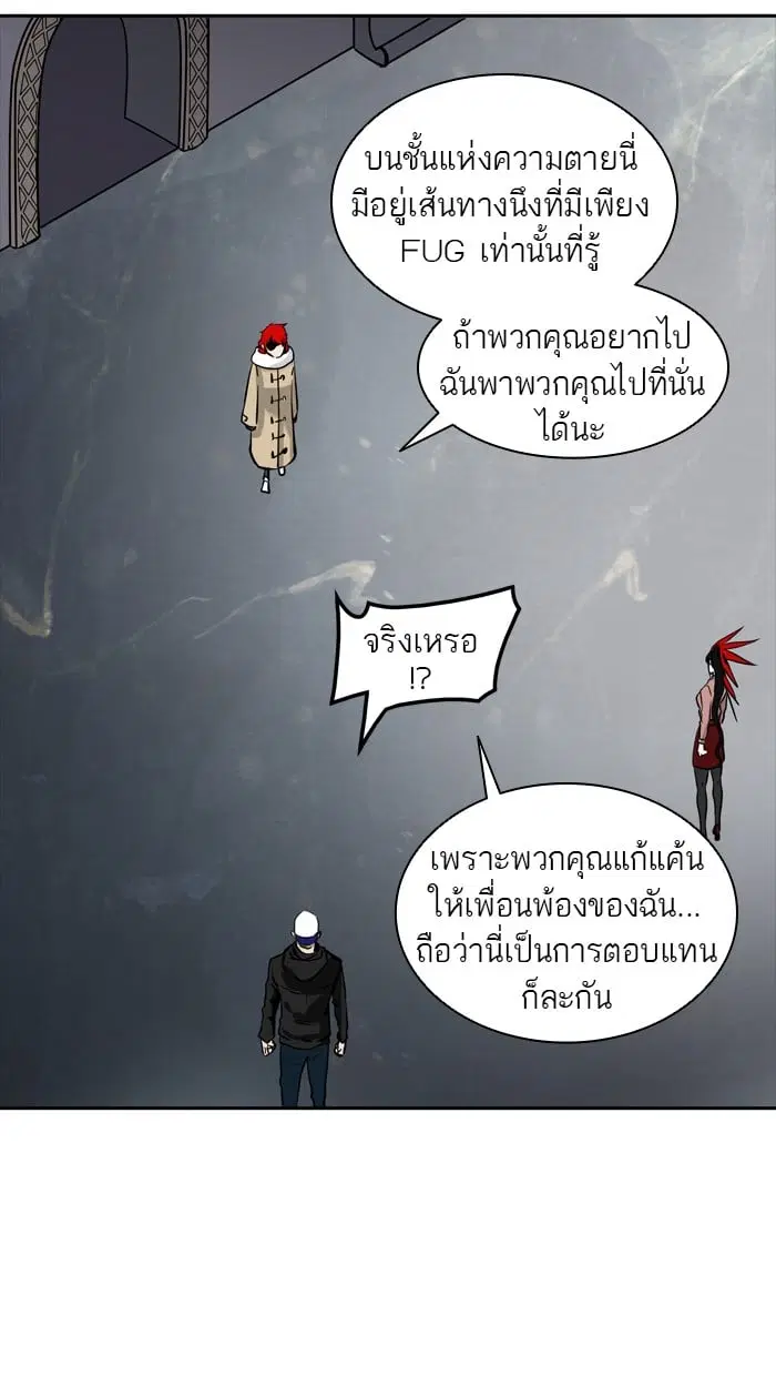 Tower of God ตอนที่ 336 หน้า 48