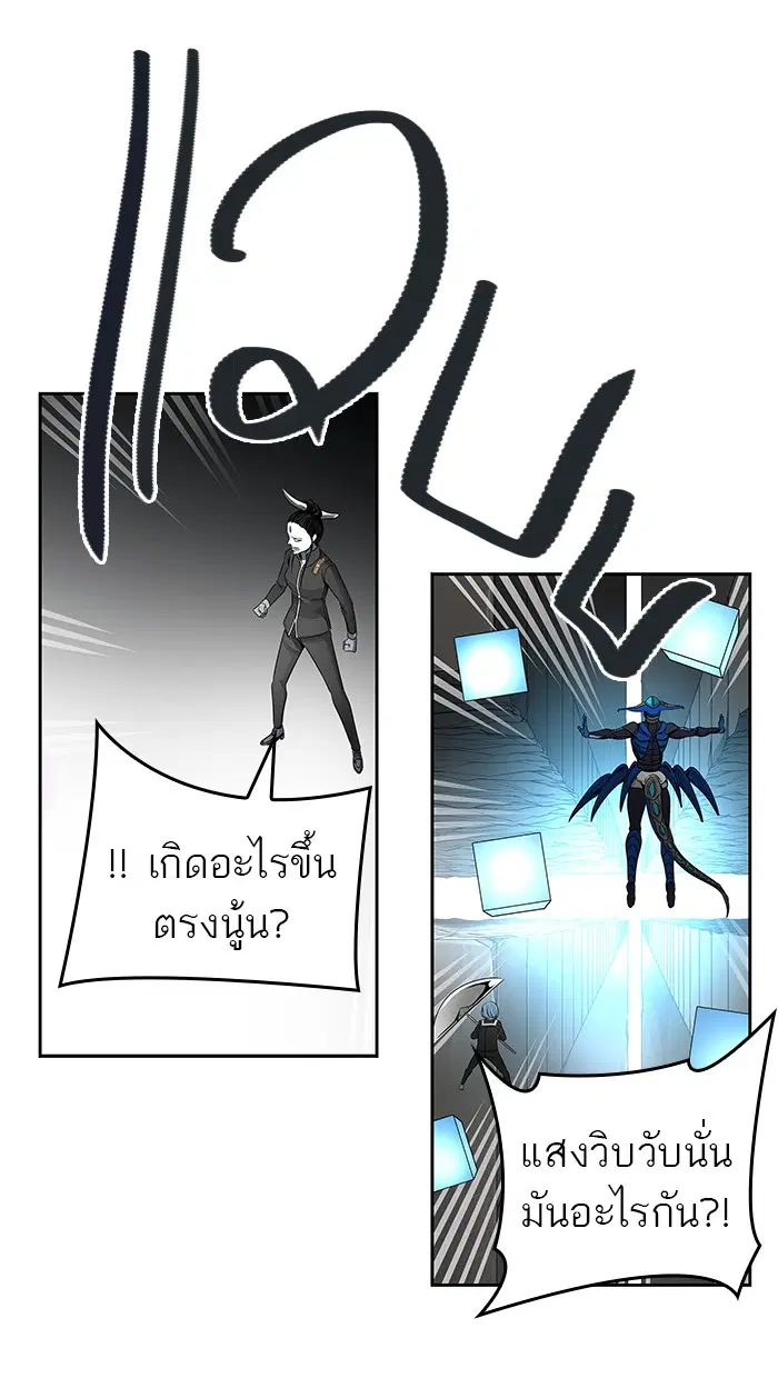 Tower of God ตอนที่ 470 หน้า 62
