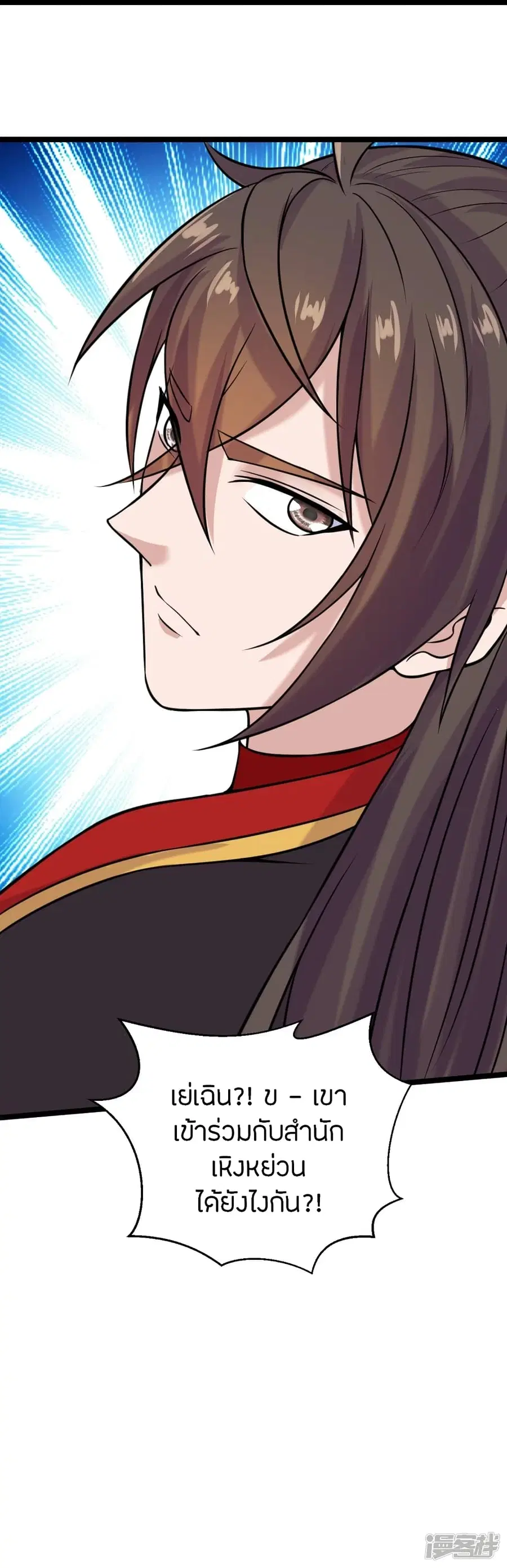Banished Disciple’s Counterattack ราชาอมตะผู้ถูกขับไล่ ตอนที่ 243 หน้า 38