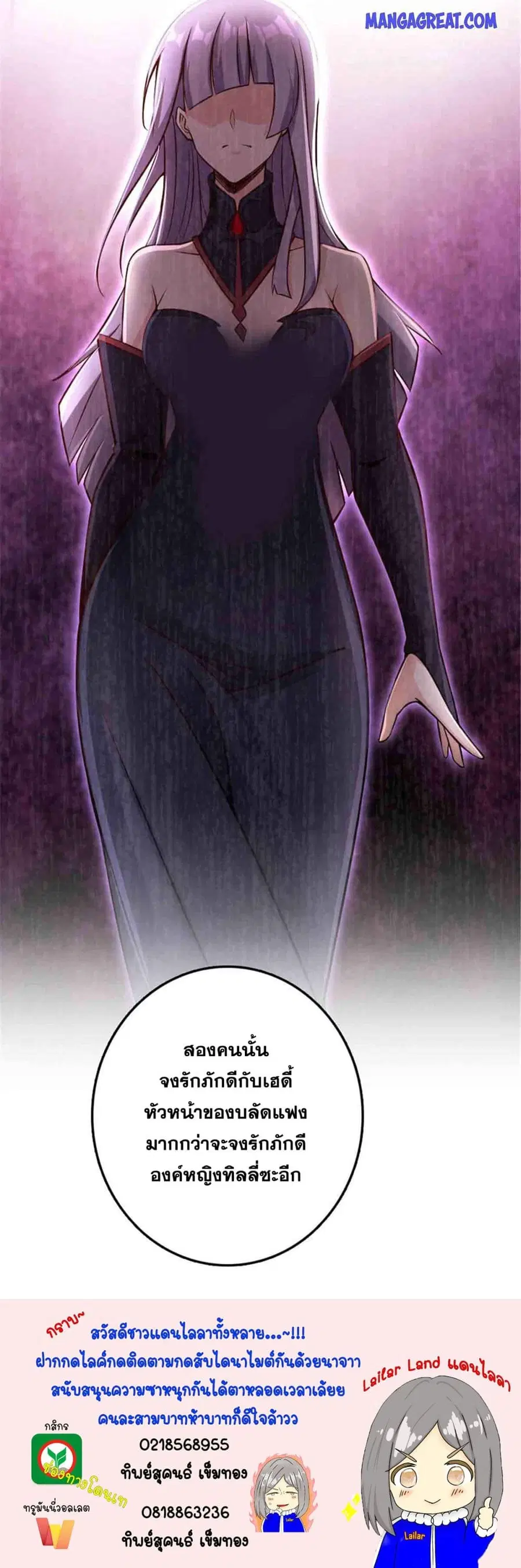 Release That Witch ตอนที่ 306 หน้า 20