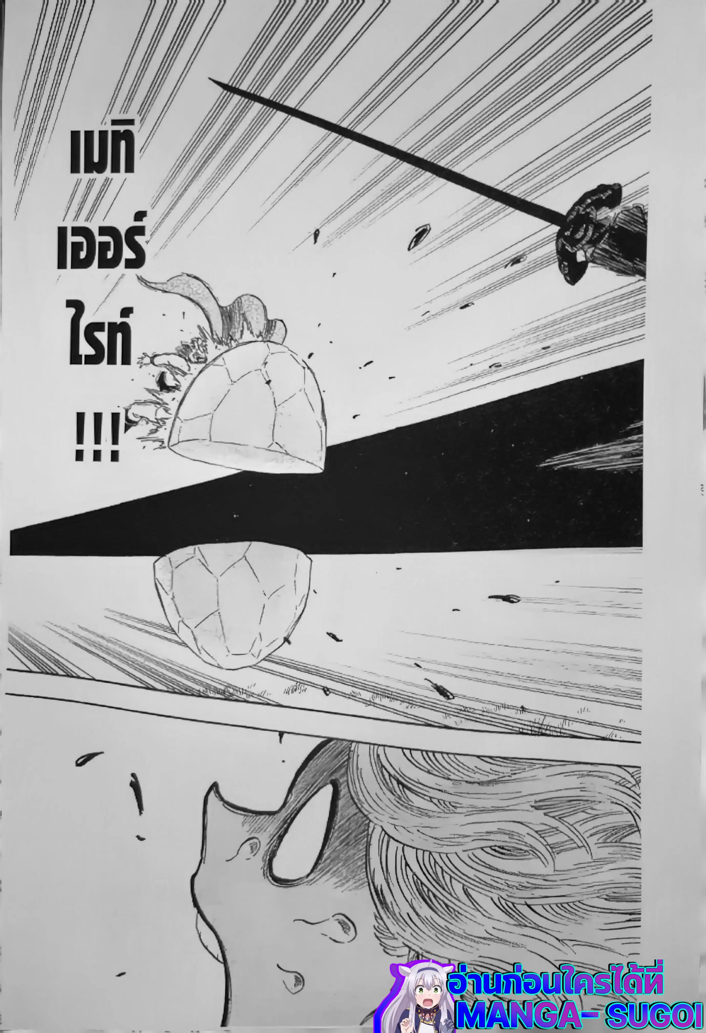 Black Clover ตอนที่ 130 หน้า 17