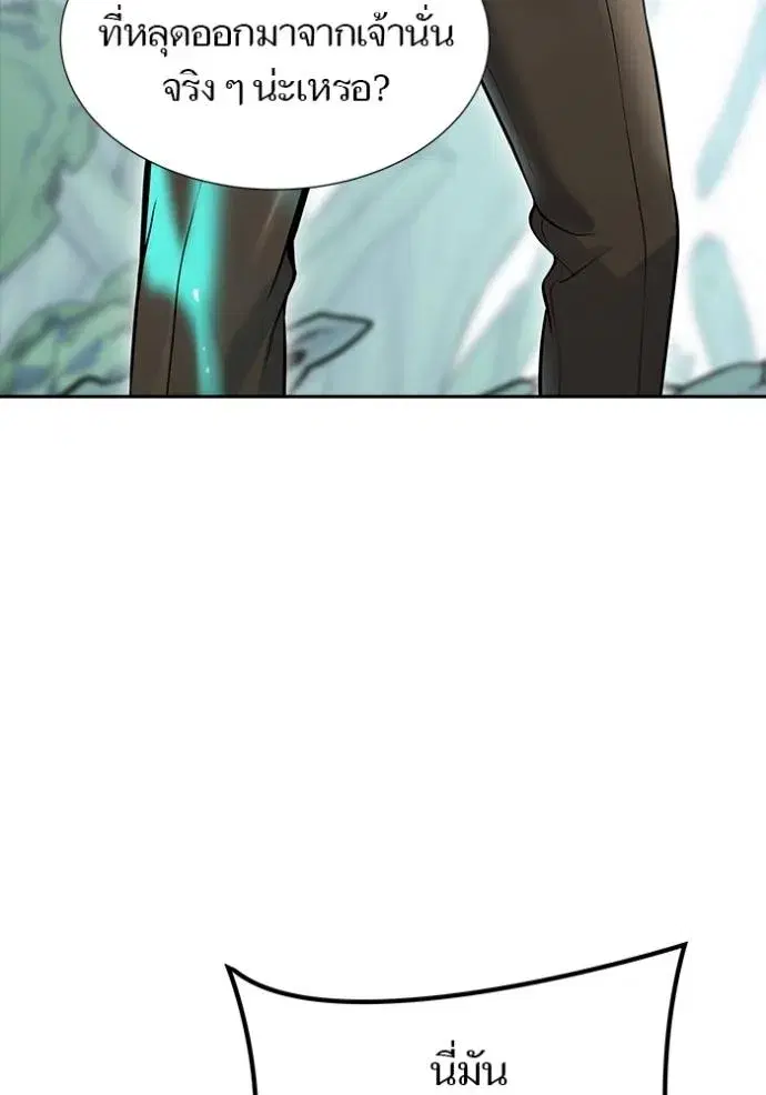 Tower of God ตอนที่ 646 หน้า 97