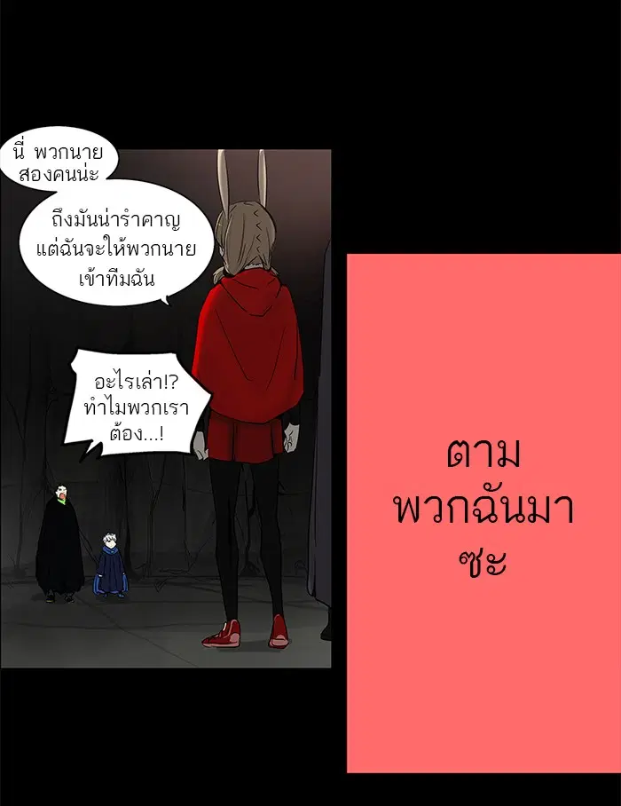 Tower of God ตอนที่ 132 หน้า 30