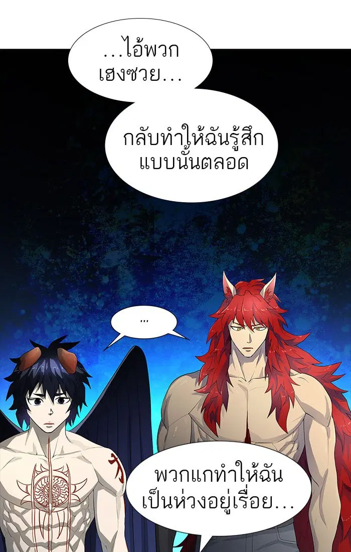 Tower of God ตอนที่ 547 หน้า 36
