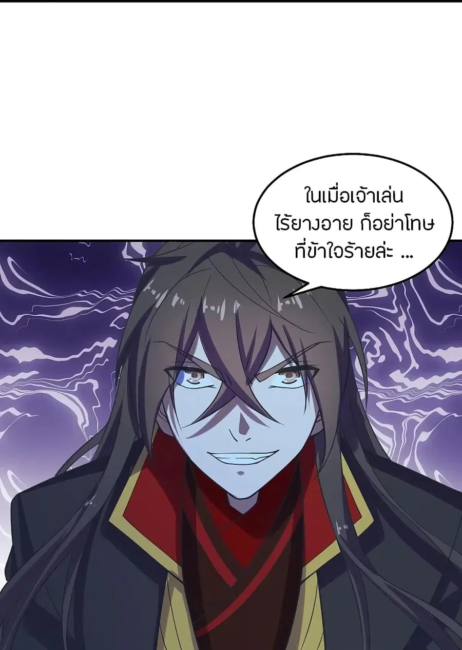 Banished Disciple’s Counterattack ราชาอมตะผู้ถูกขับไล่ ตอนที่ 205 หน้า 24