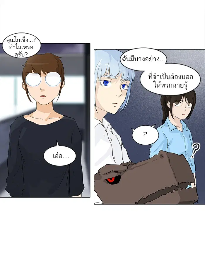 Tower of God ตอนที่ 190 หน้า 16