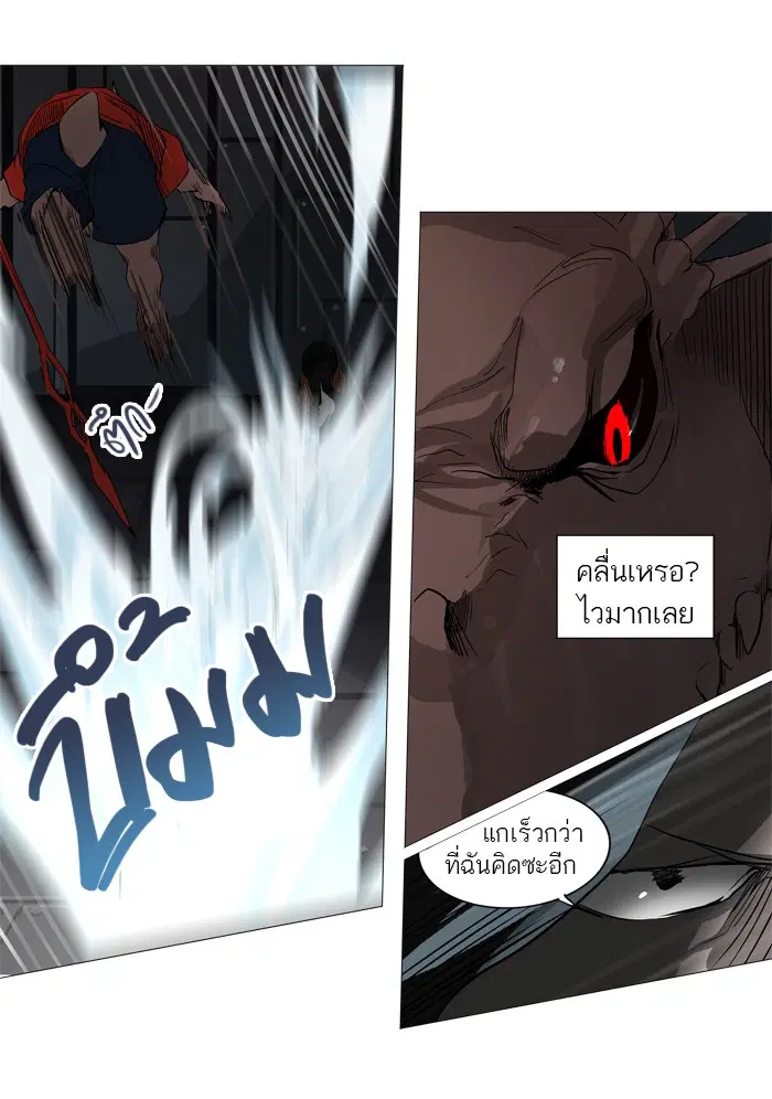 Tower of God ตอนที่ 246 หน้า 35
