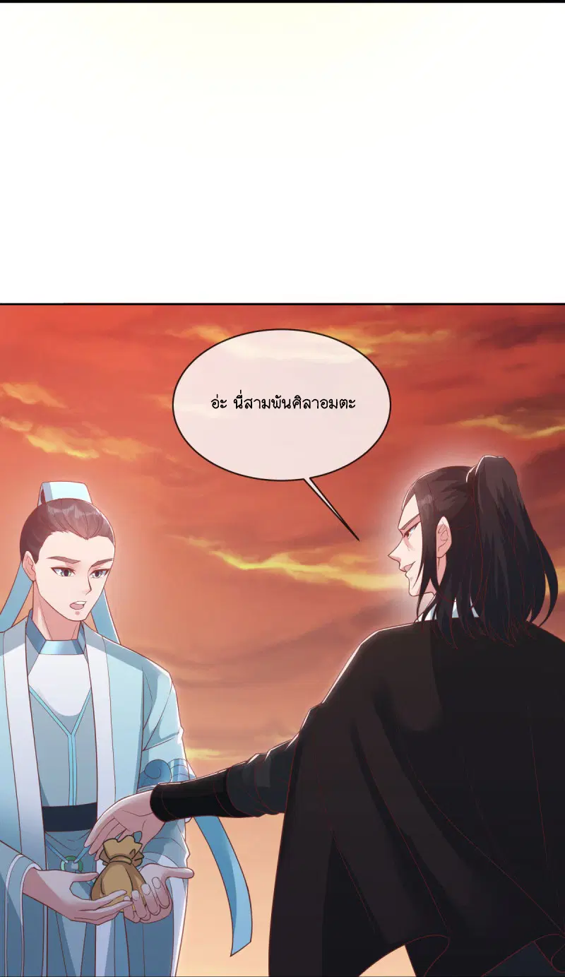 Peerless Battle Spirit ตอนที่ 590 หน้า 5