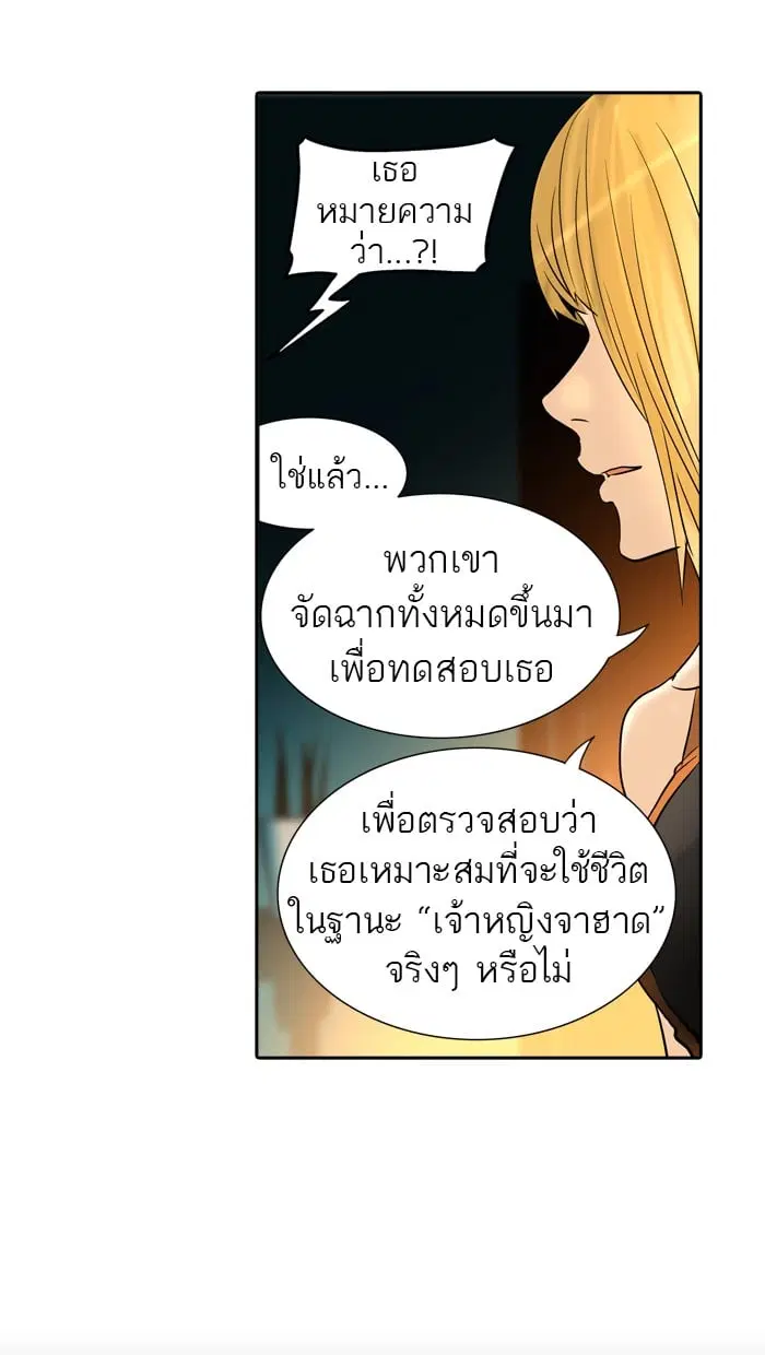Tower of God ตอนที่ 292 หน้า 45