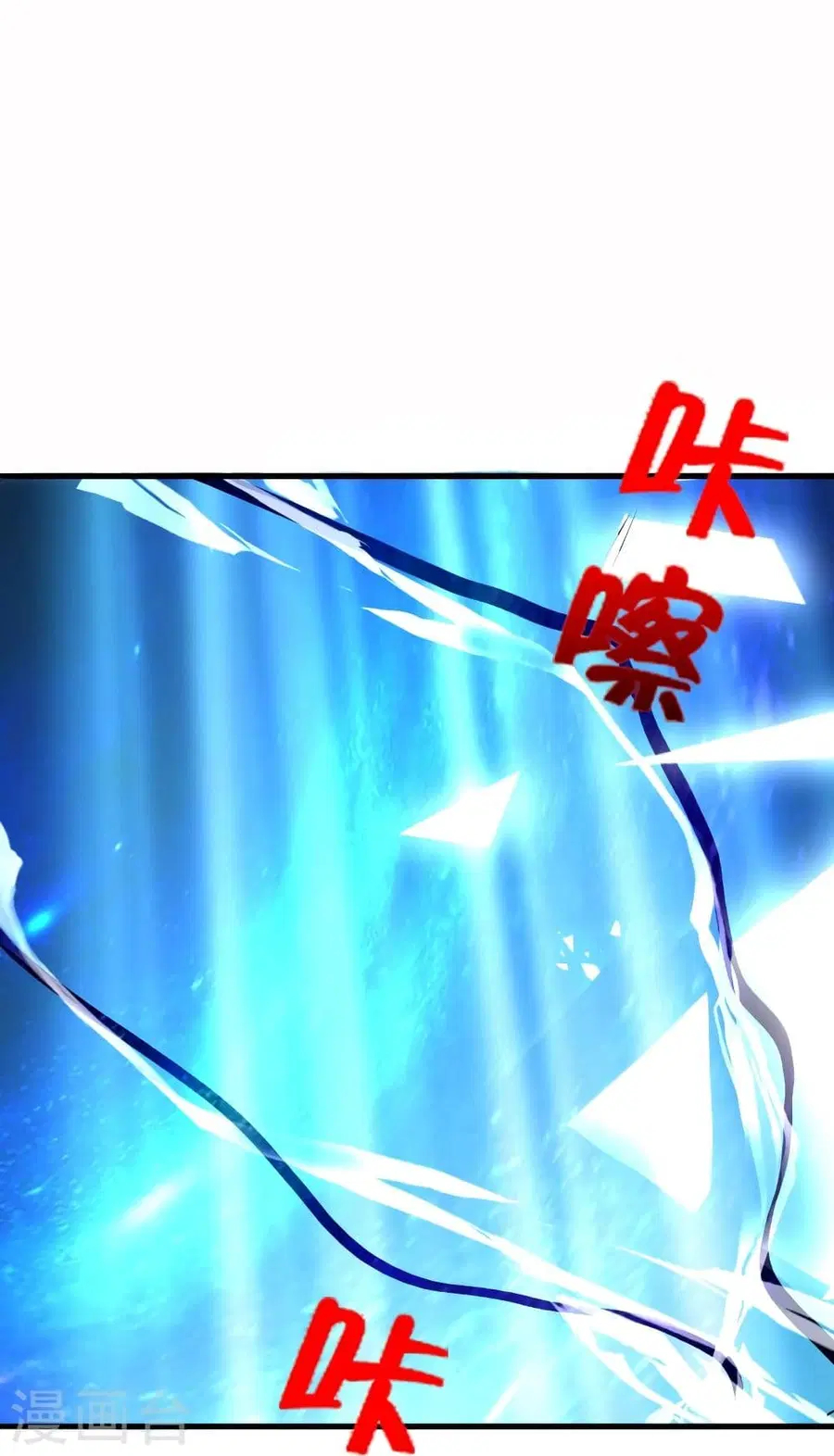 Banished Disciple’s Counterattack ราชาอมตะผู้ถูกขับไล่ ตอนที่ 303 หน้า 36