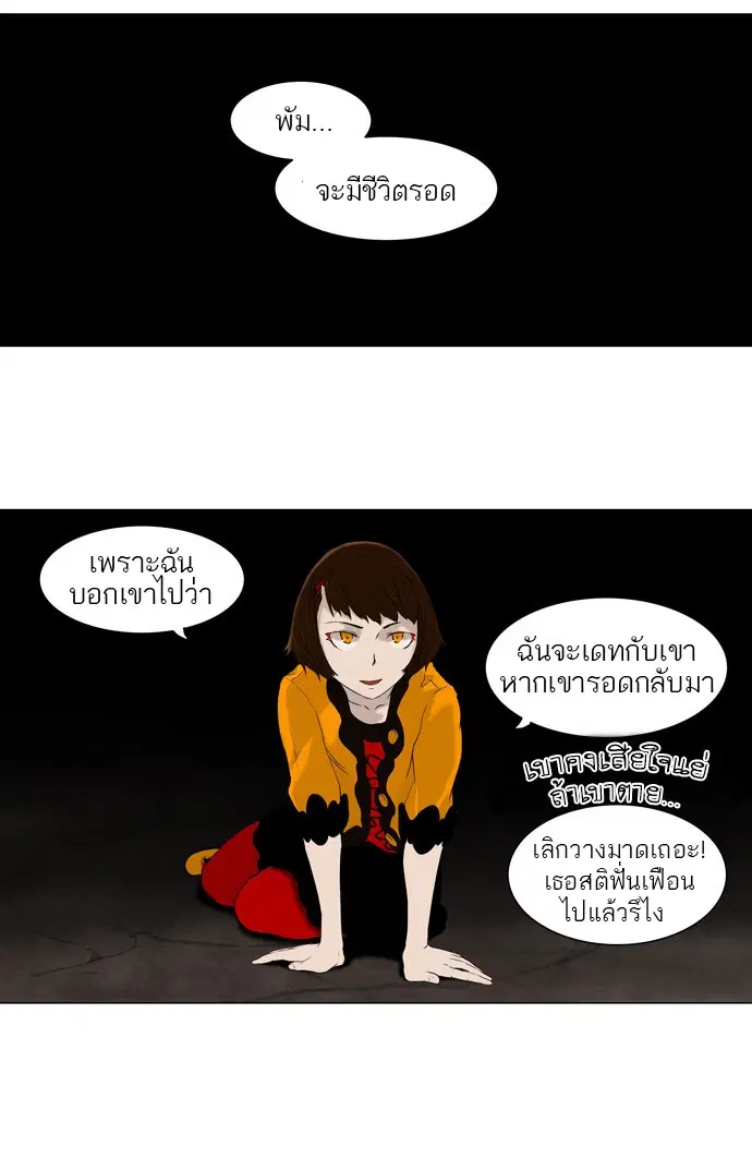 Tower of God ตอนที่ 73 หน้า 26