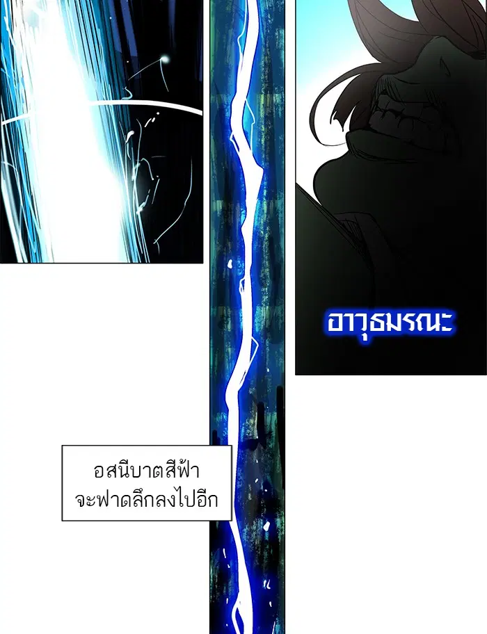 Tower of God ตอนที่ 155 หน้า 44