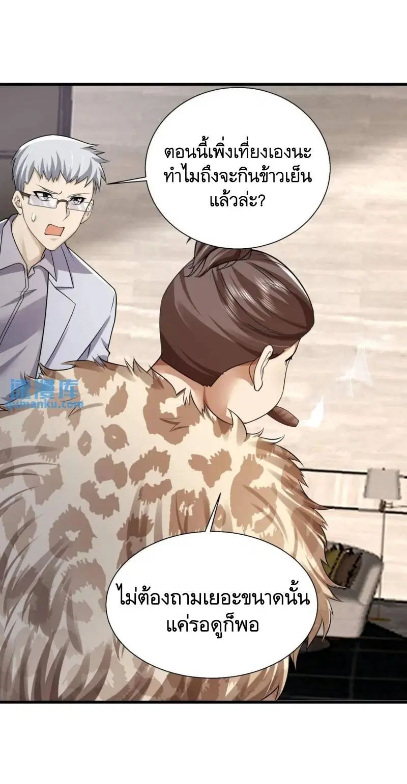 The First Order ตอนที่ 317 หน้า 48