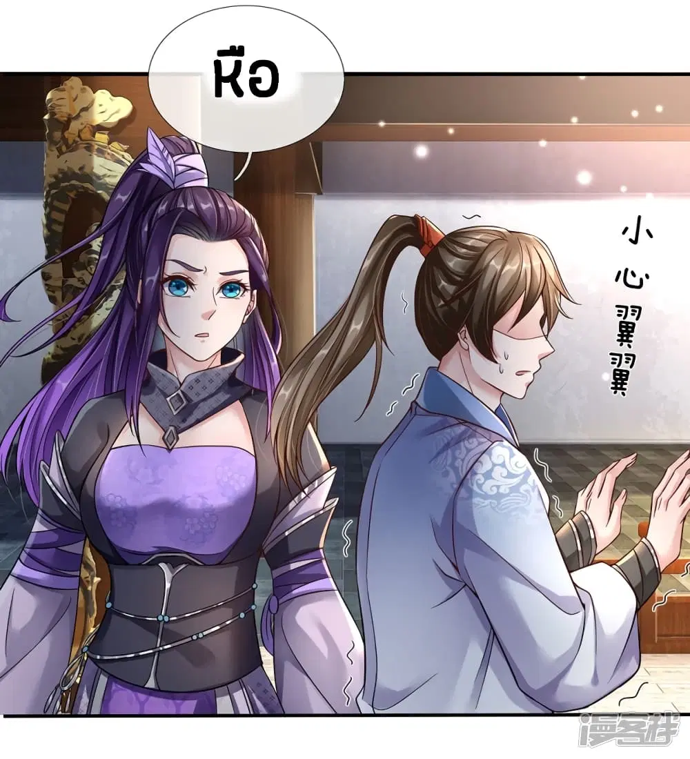 Sky Sword God ตอนที่ 190 หน้า 5