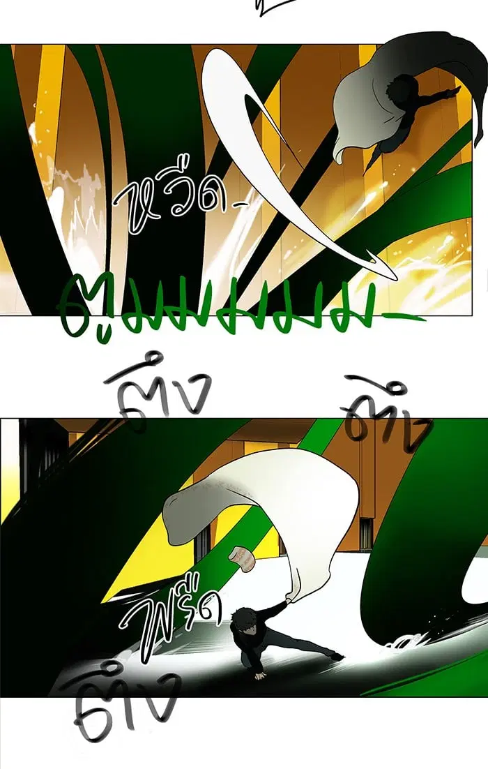 Tower of God ตอนที่ 19 หน้า 17