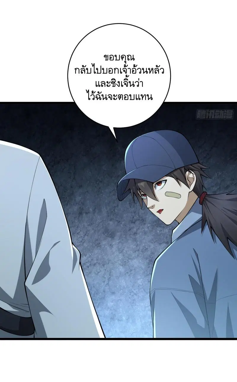 The First Order ตอนที่ 234 หน้า 70