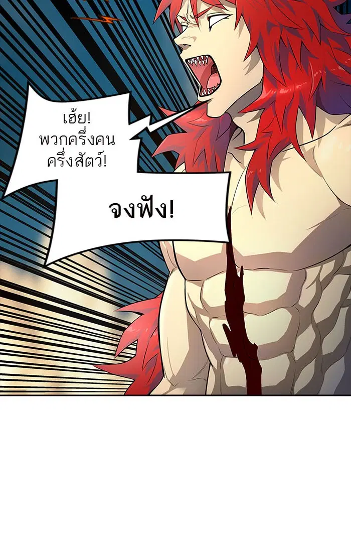 Tower of God ตอนที่ 550 หน้า 51