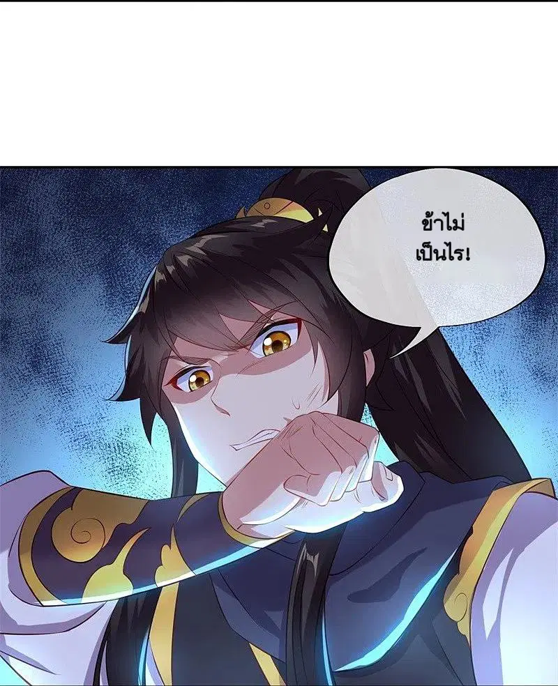 Peerless Battle Spirit ตอนที่ 371 หน้า 24