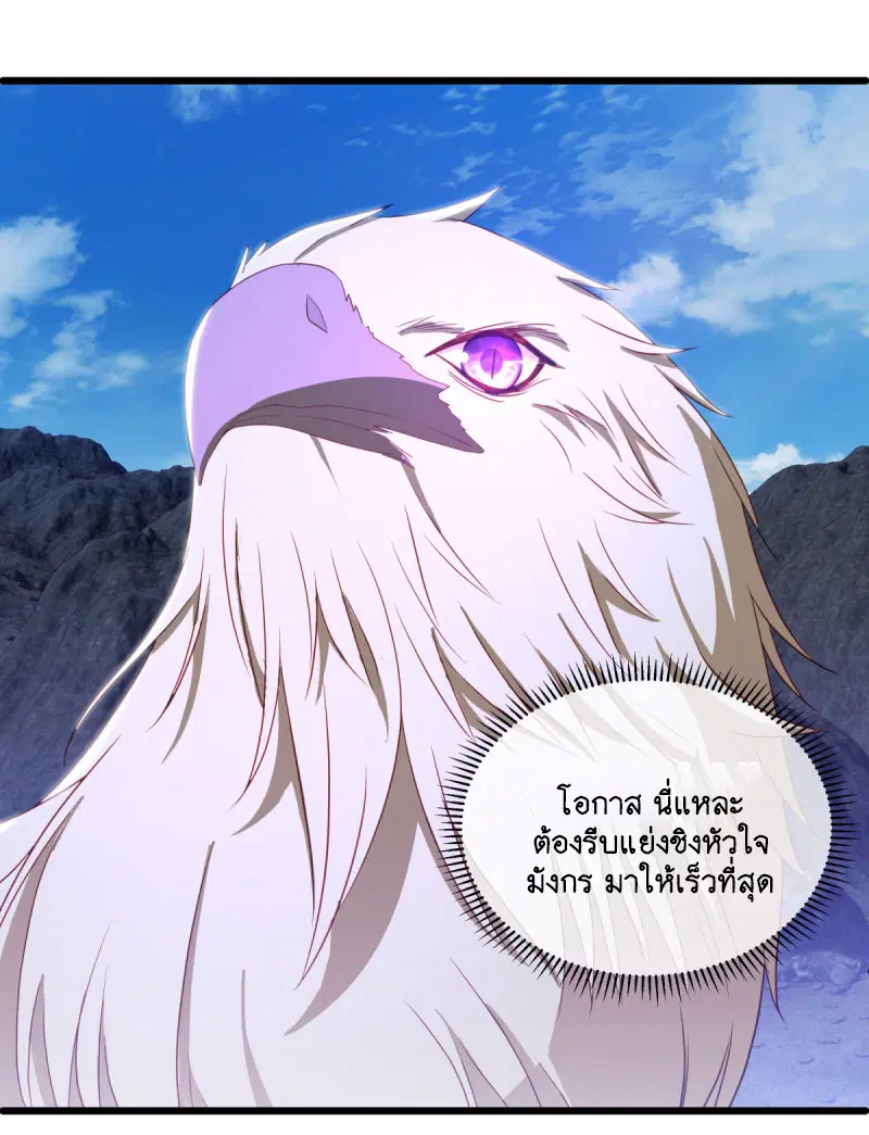 Peerless Battle Spirit ตอนที่ 642 หน้า 33